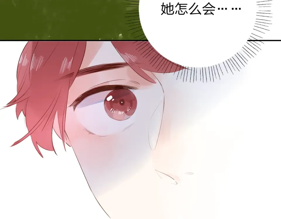 第57话 自己的存在 第13页