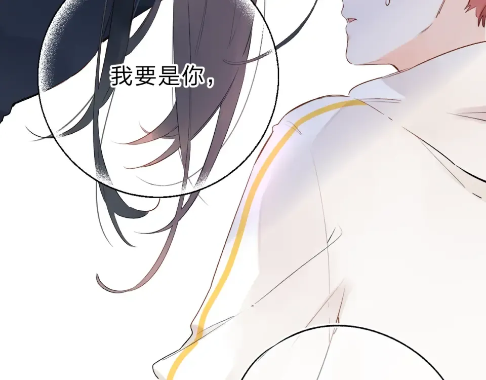 第57话 自己的存在 第27页