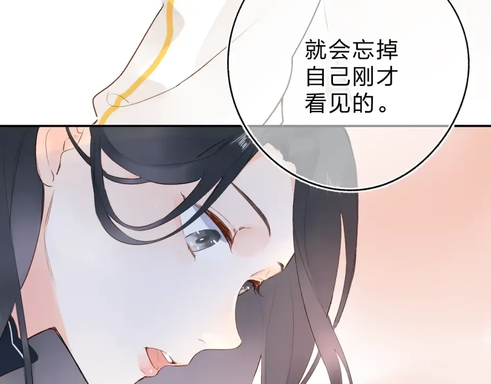 第57话 自己的存在 第28页