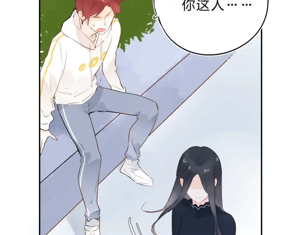 第57话 自己的存在 第31页