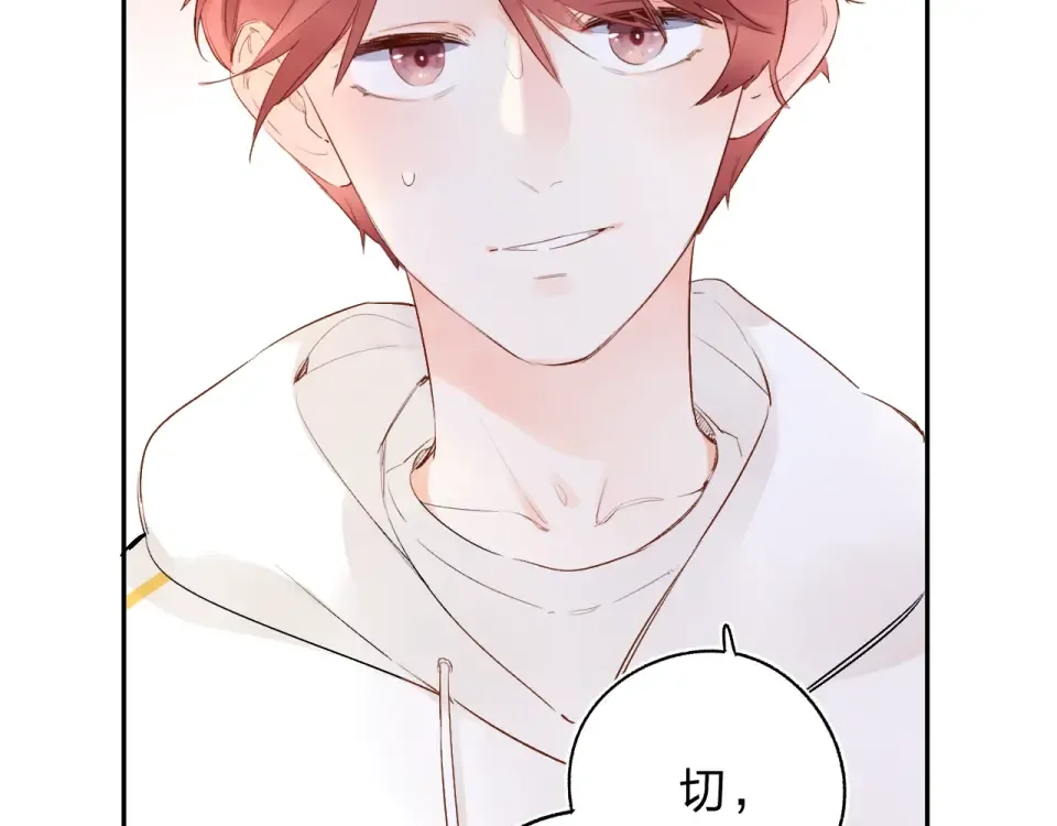 第57话 自己的存在 第35页