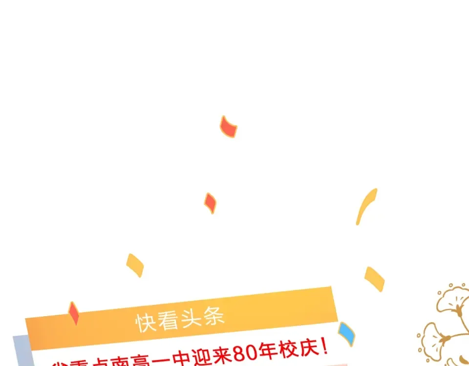 第57话 自己的存在 第39页