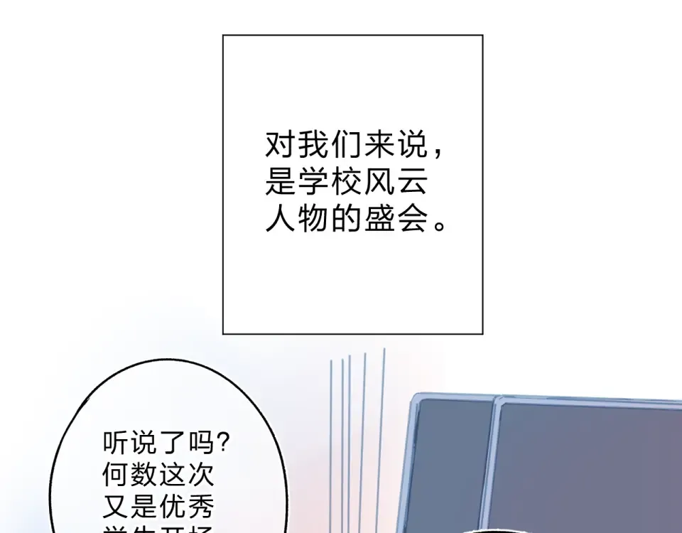 第57话 自己的存在 第42页