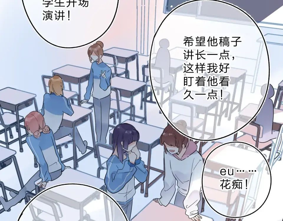 第57话 自己的存在 第43页