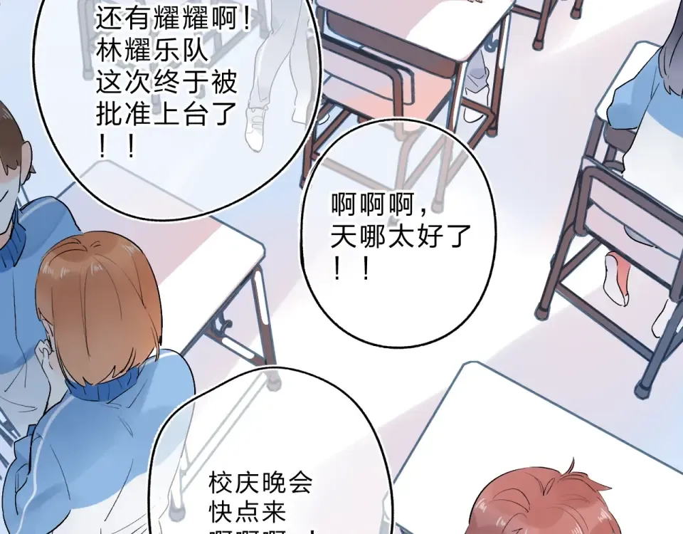 第57话 自己的存在 第44页