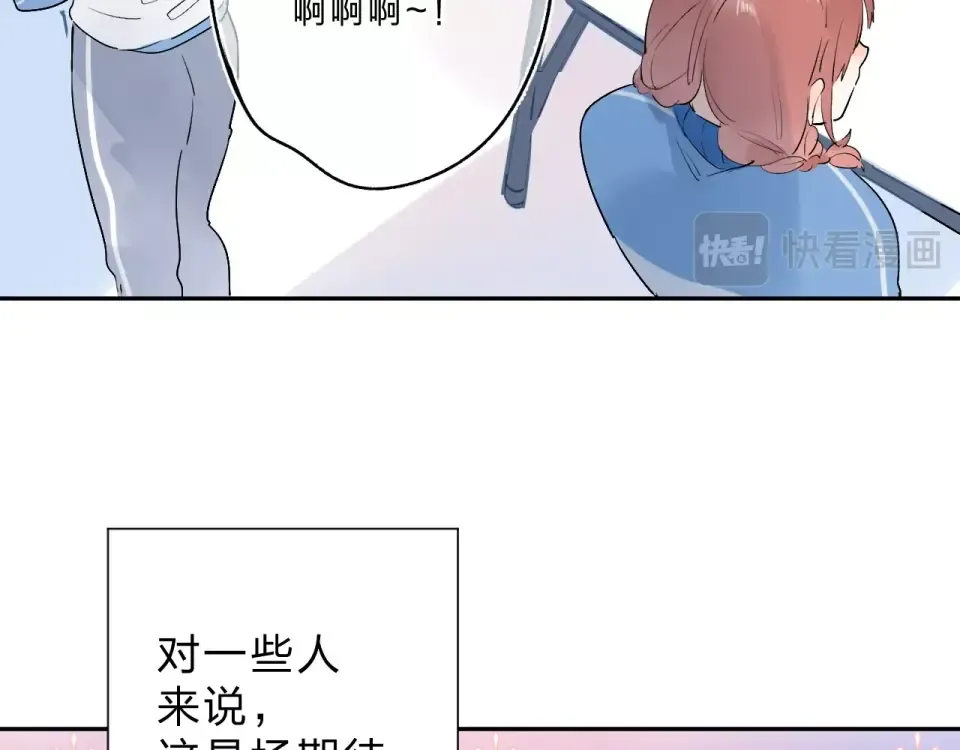 第57话 自己的存在 第45页