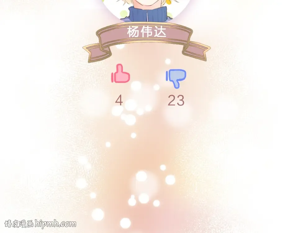 第57话 自己的存在 第48页