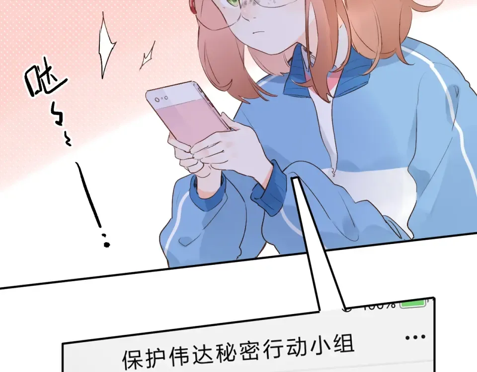 第57话 自己的存在 第51页
