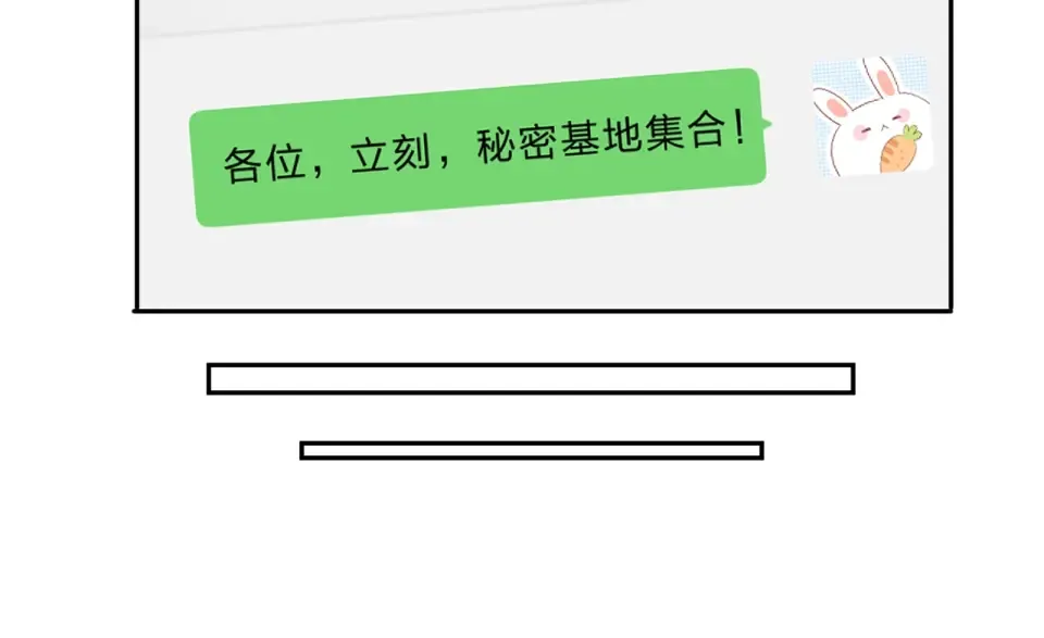 第57话 自己的存在 第52页