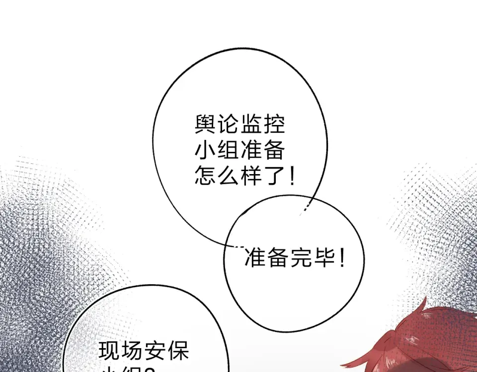 第57话 自己的存在 第53页
