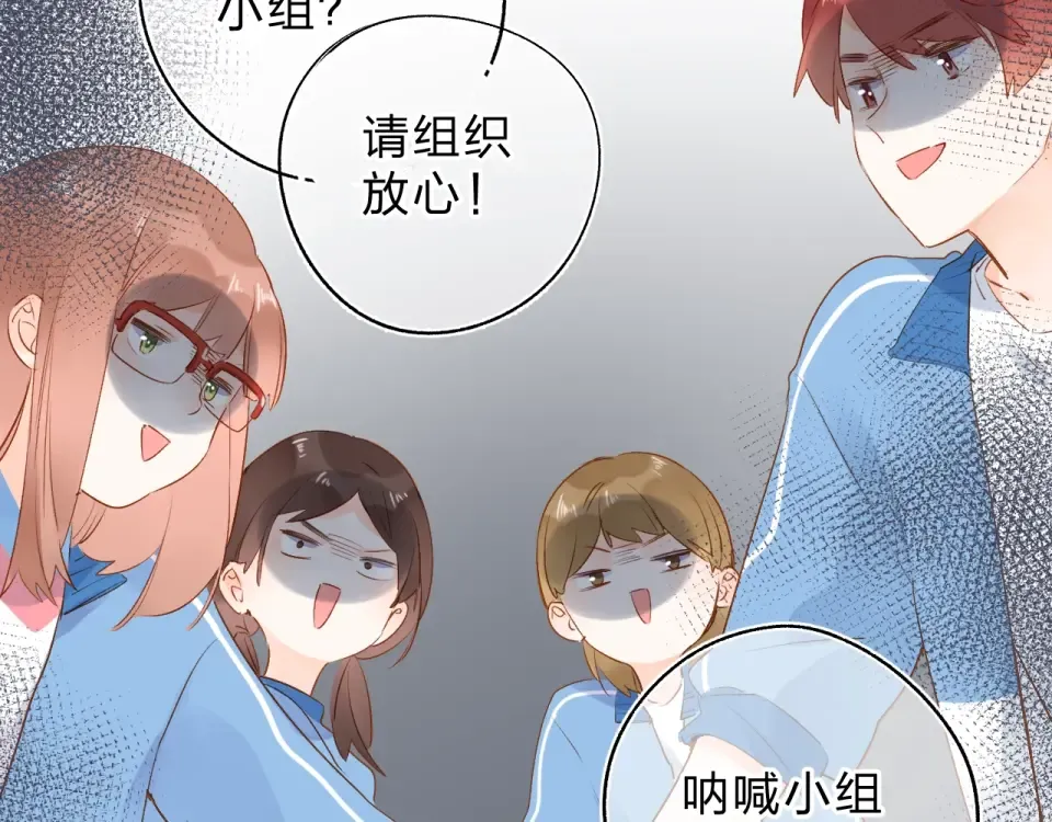 第57话 自己的存在 第54页