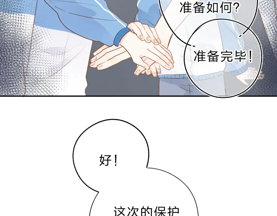 第57话 自己的存在 第55页