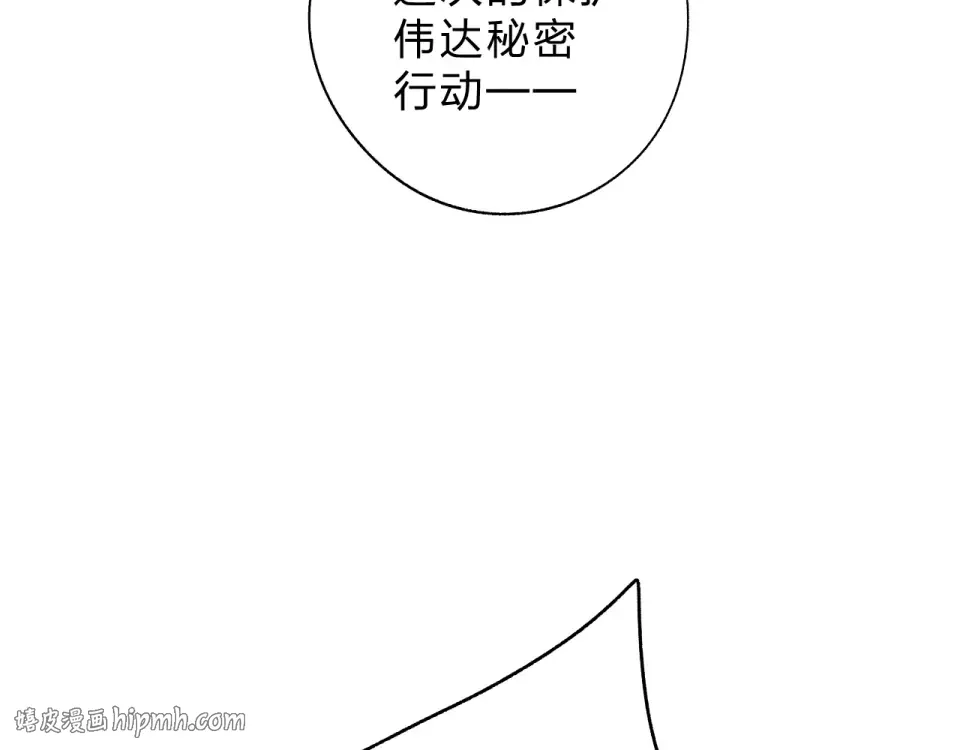 第57话 自己的存在 第56页