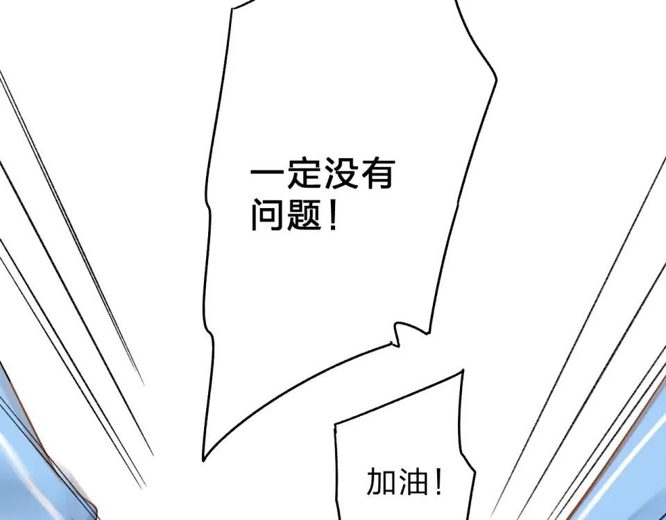 第57话 自己的存在 第57页