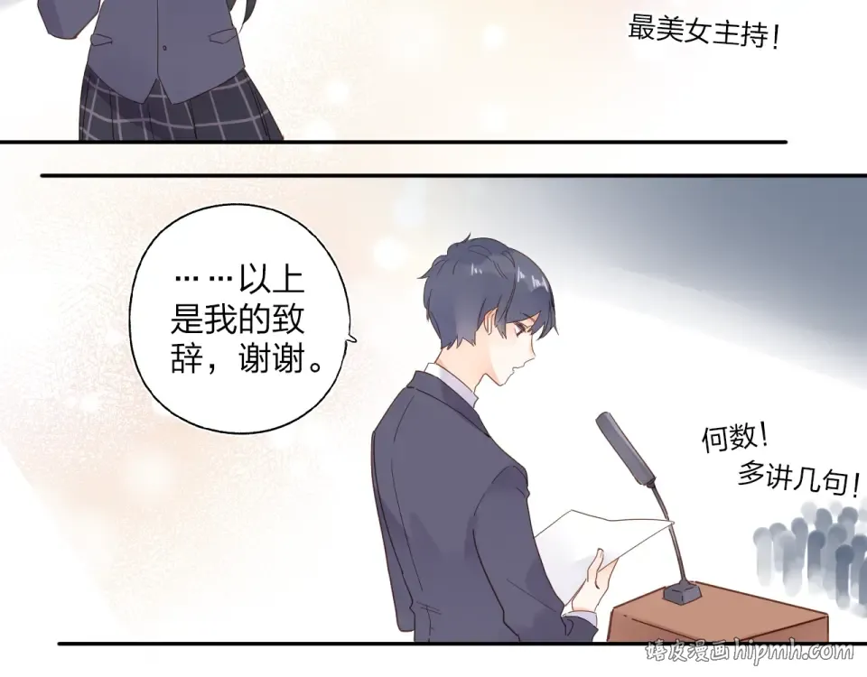 第57话 自己的存在 第64页