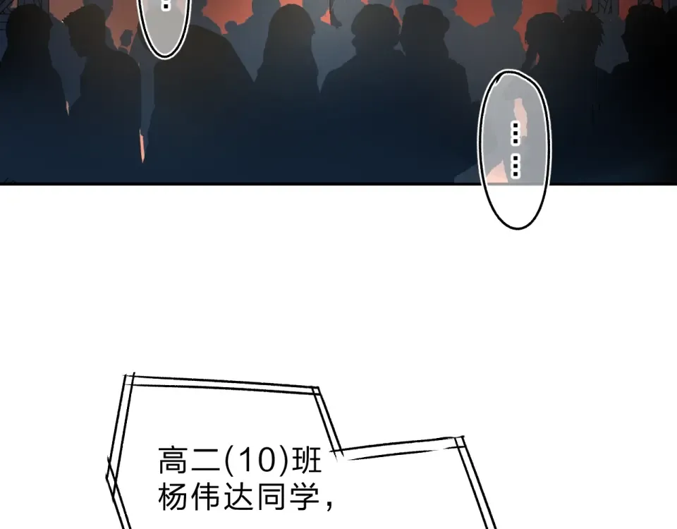 第57话 自己的存在 第71页
