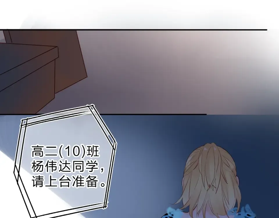 第57话 自己的存在 第74页