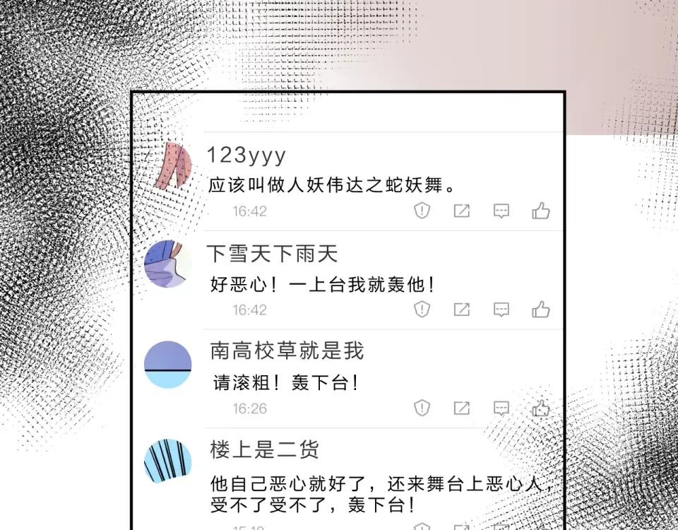 第57话 自己的存在 第76页