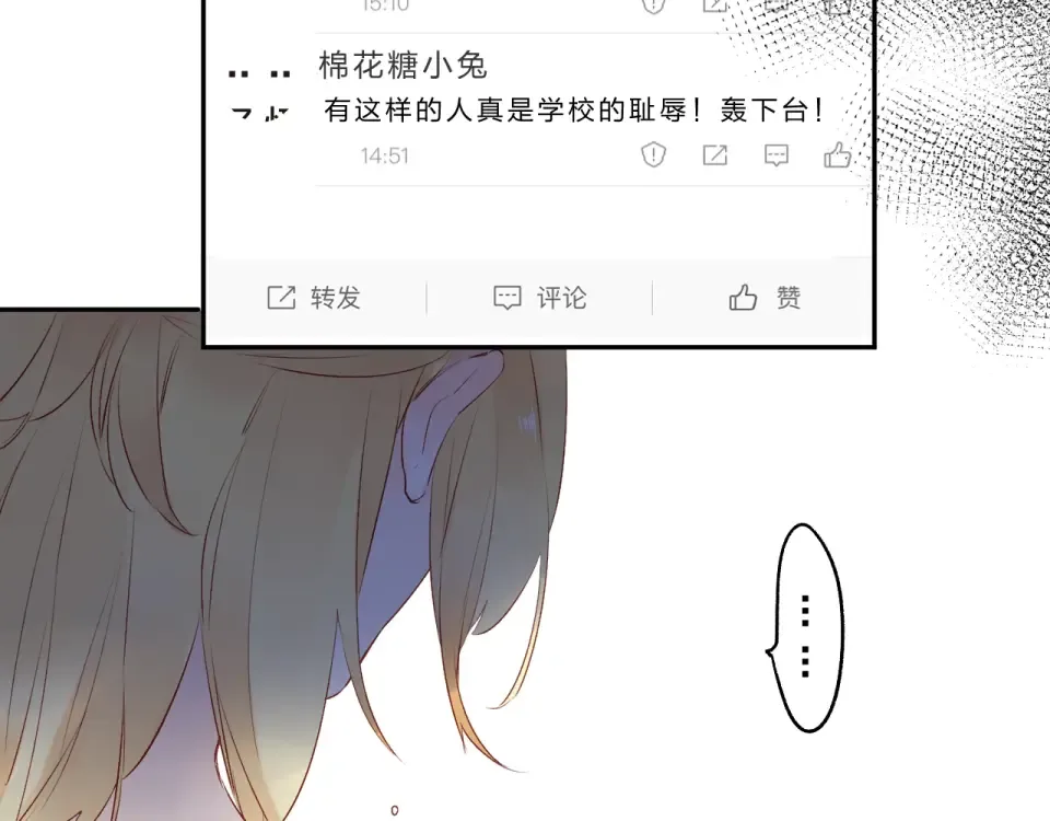 第57话 自己的存在 第77页
