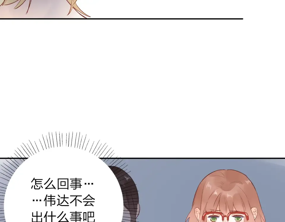 第57话 自己的存在 第78页