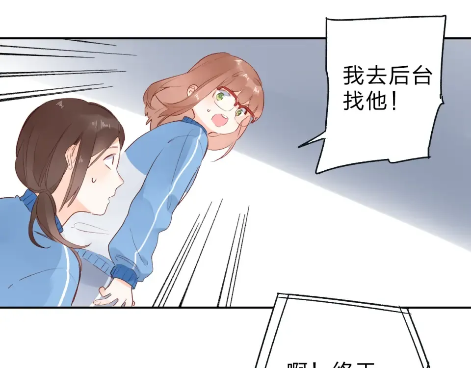 第57话 自己的存在 第81页