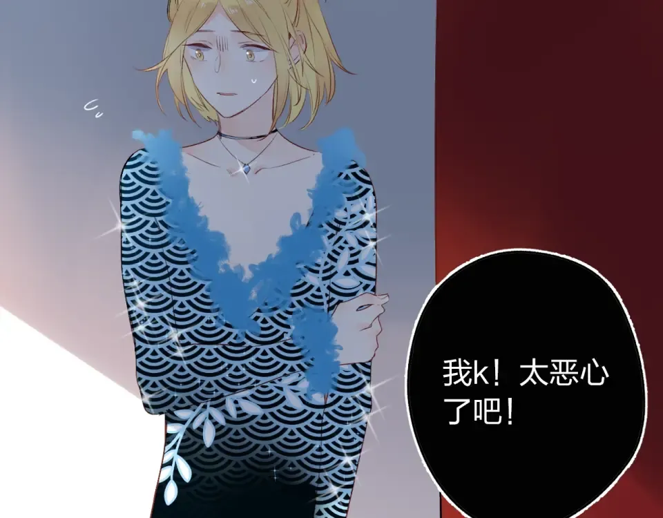 第57话 自己的存在 第84页