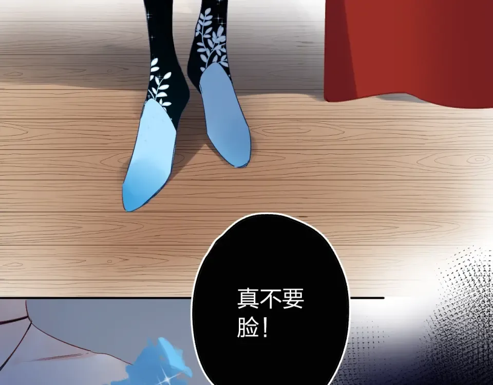 第57话 自己的存在 第86页