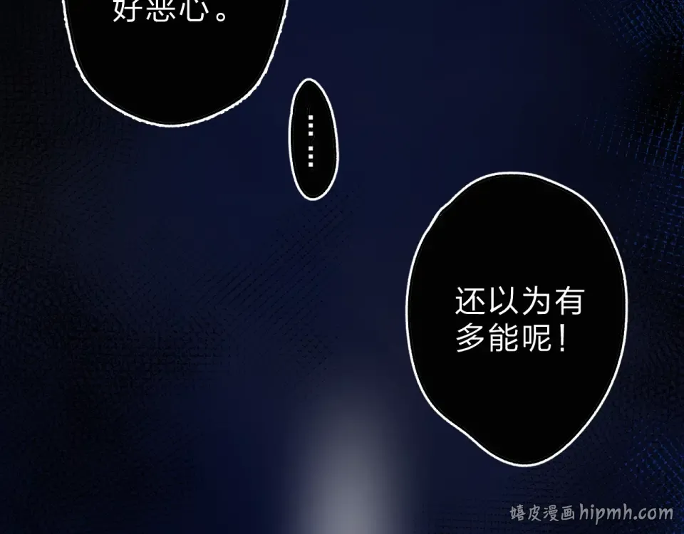 第57话 自己的存在 第88页