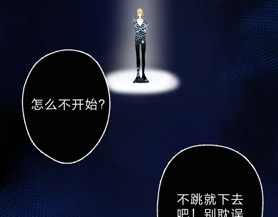 第57话 自己的存在 第89页