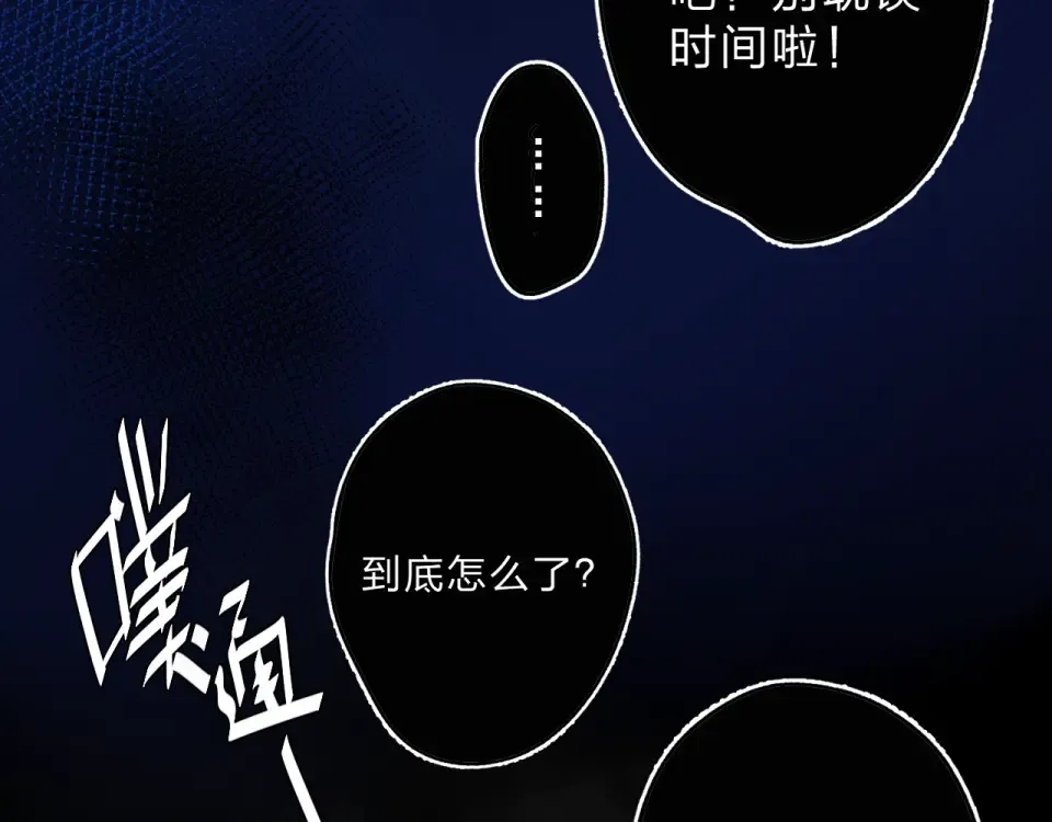第57话 自己的存在 第90页