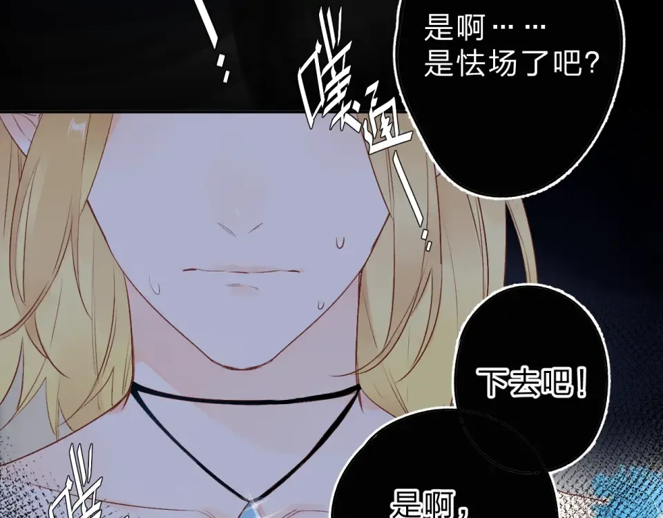 第57话 自己的存在 第91页