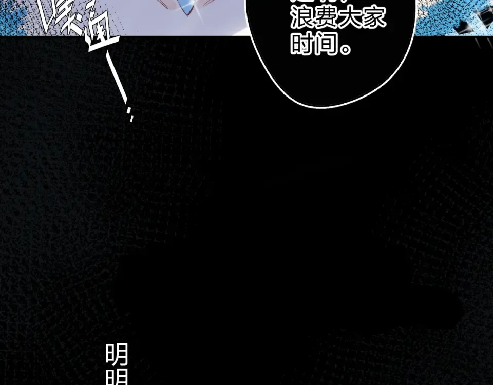 第57话 自己的存在 第92页