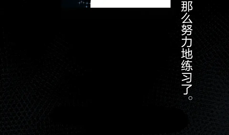 第57话 自己的存在 第94页