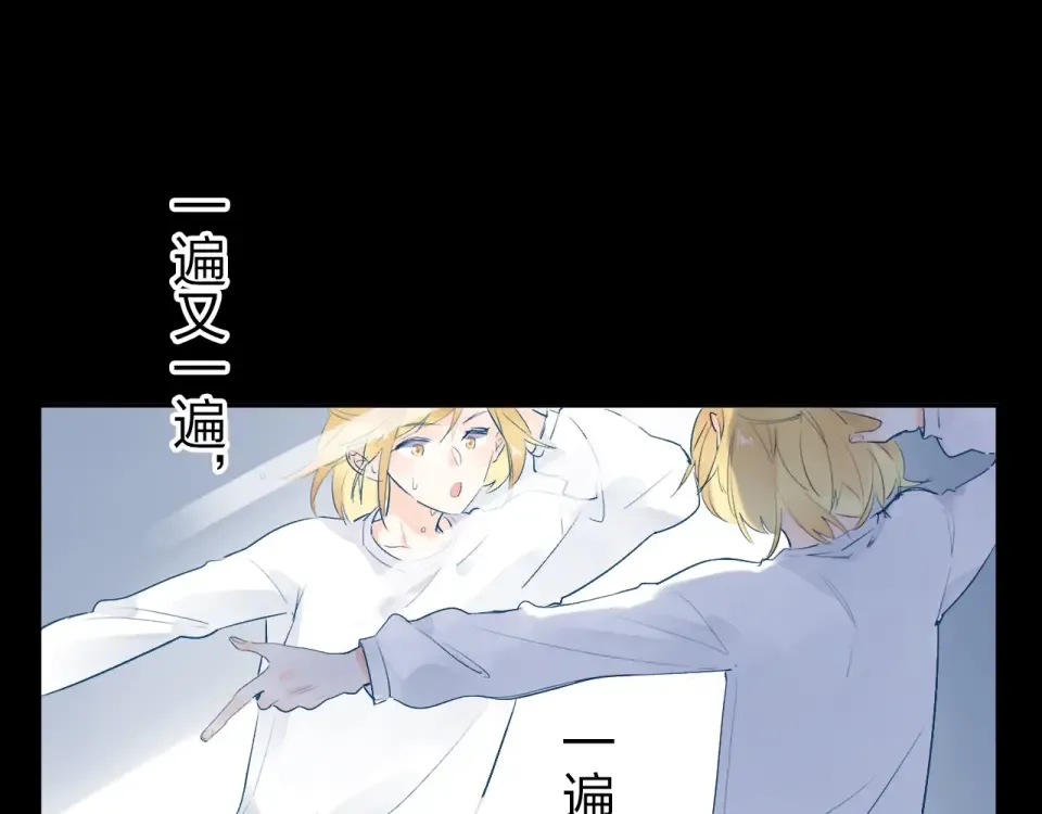 第57话 自己的存在 第95页
