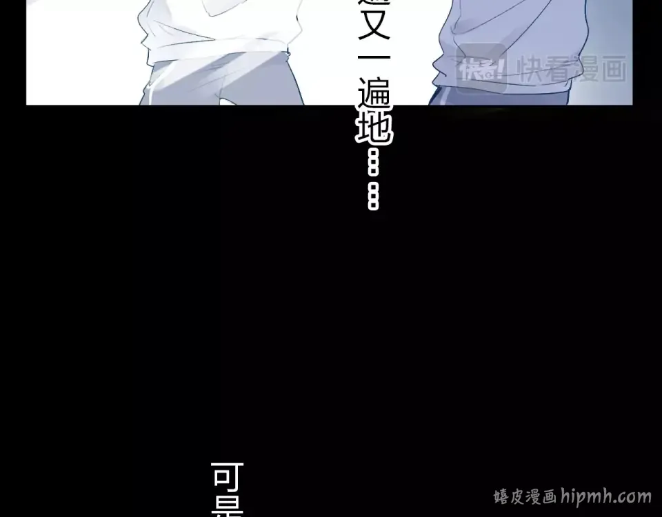 第57话 自己的存在 第96页