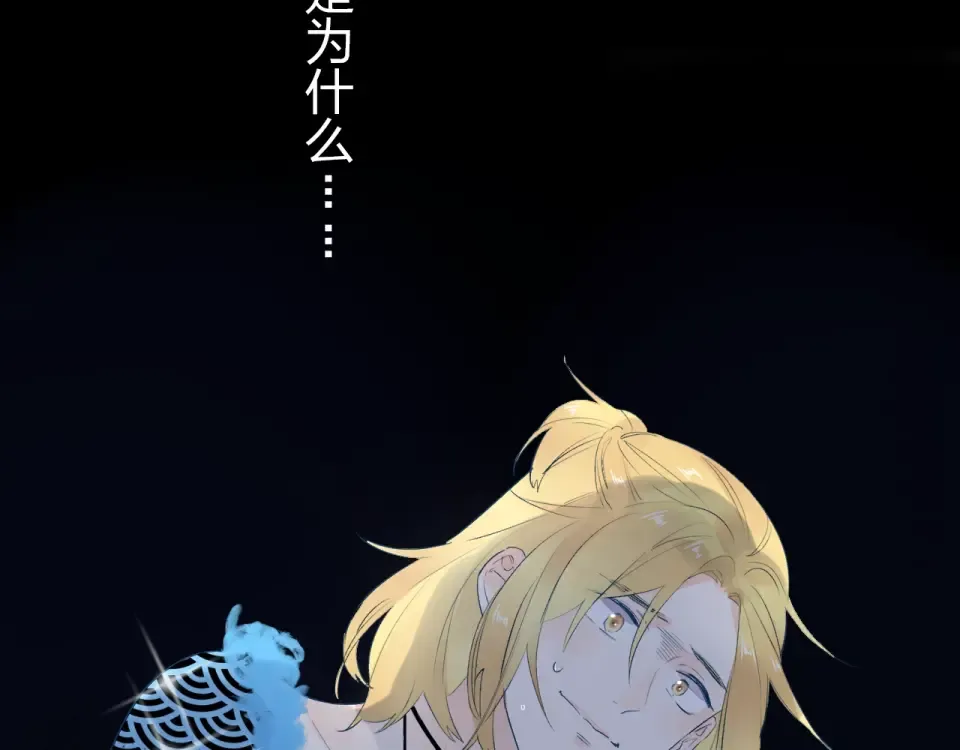 第57话 自己的存在 第97页