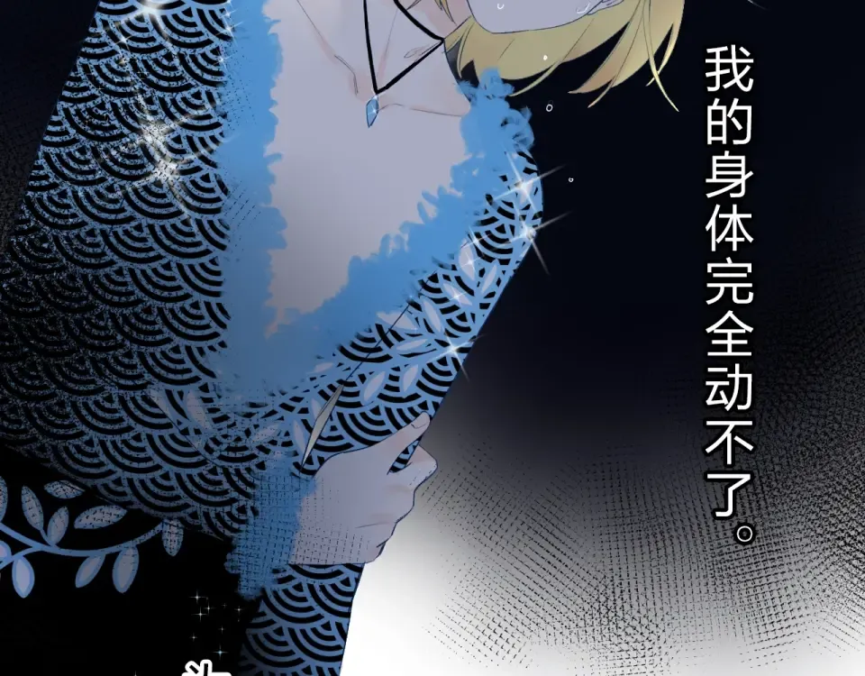 第57话 自己的存在 第98页