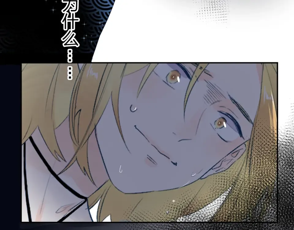 第57话 自己的存在 第99页