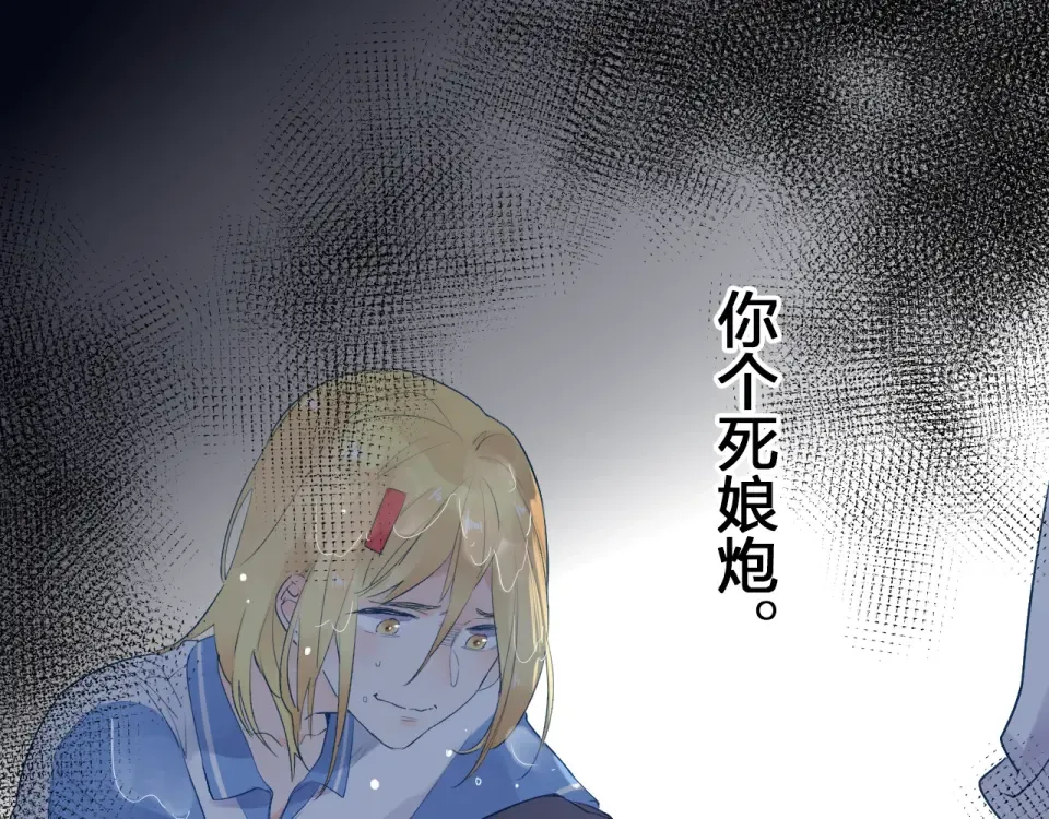 第57话 自己的存在 第100页
