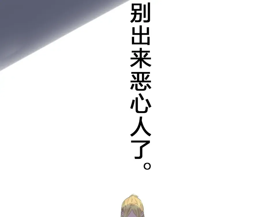 第57话 自己的存在 第103页