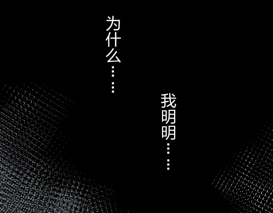 第57话 自己的存在 第106页