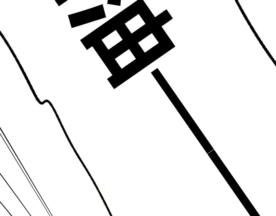 第57话 自己的存在 第111页