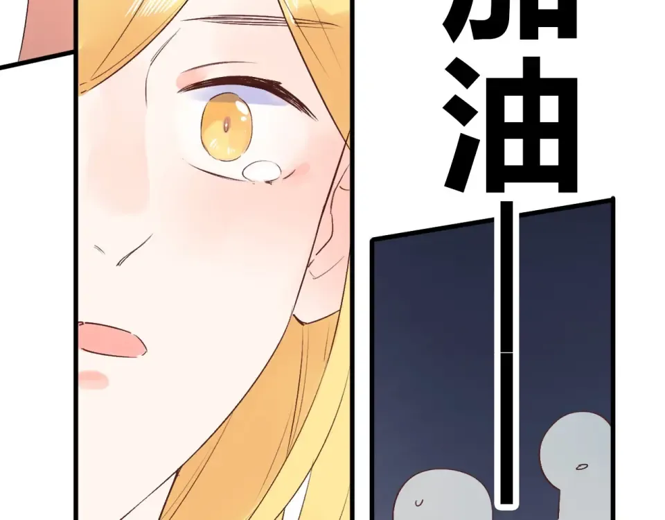 第57话 自己的存在 第115页