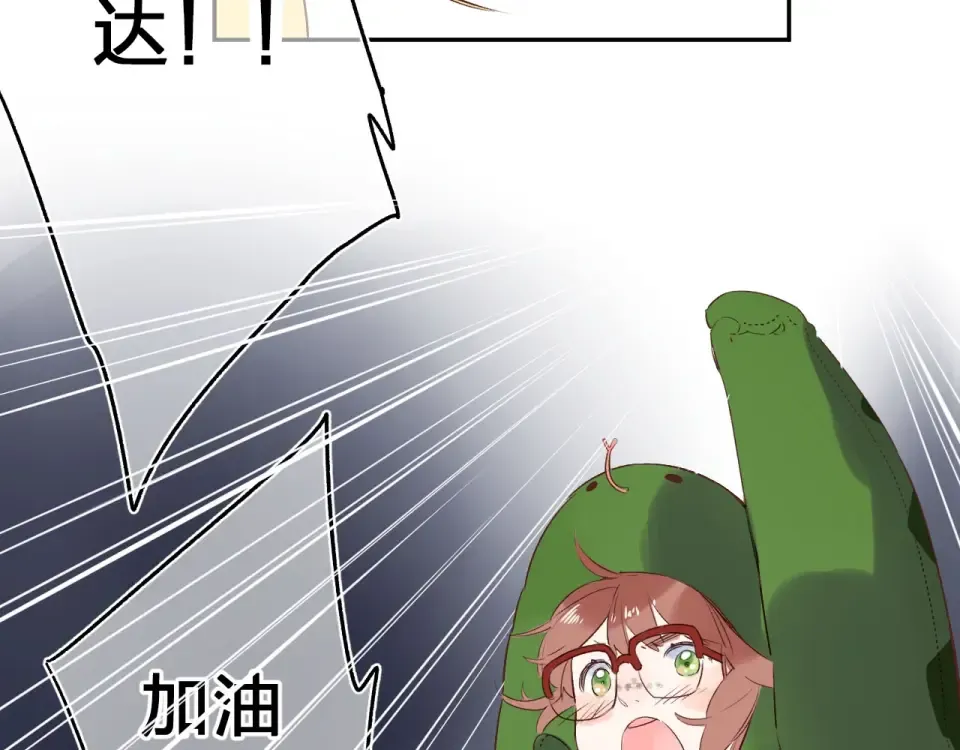 第57话 自己的存在 第121页