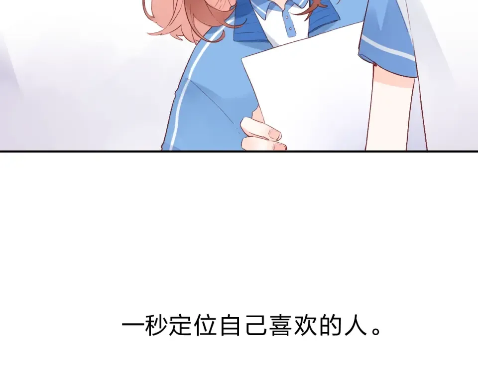 番外 体检这件小事 第7页