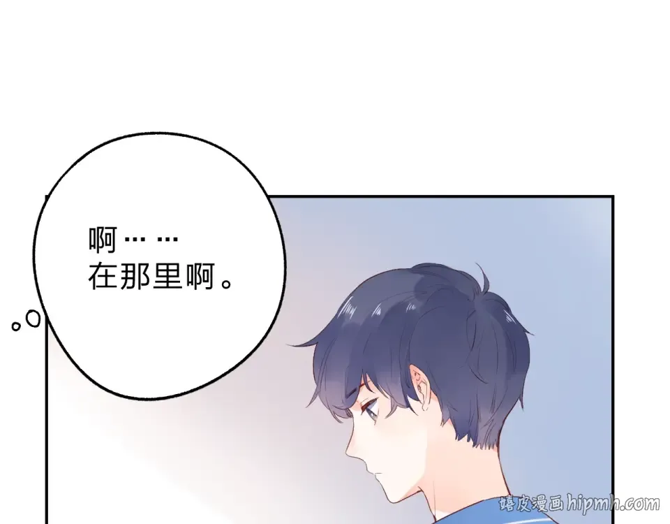 番外 体检这件小事 第8页