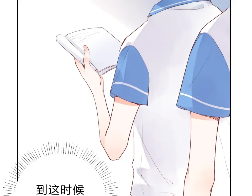 番外 体检这件小事 第9页