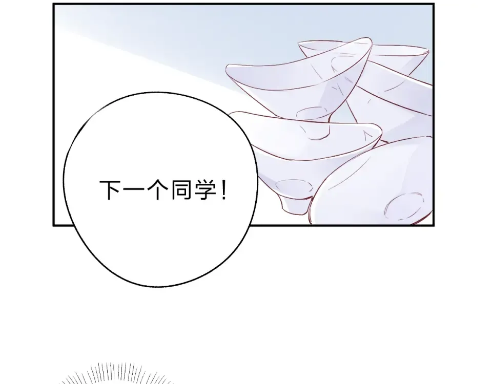 番外 体检这件小事 第11页
