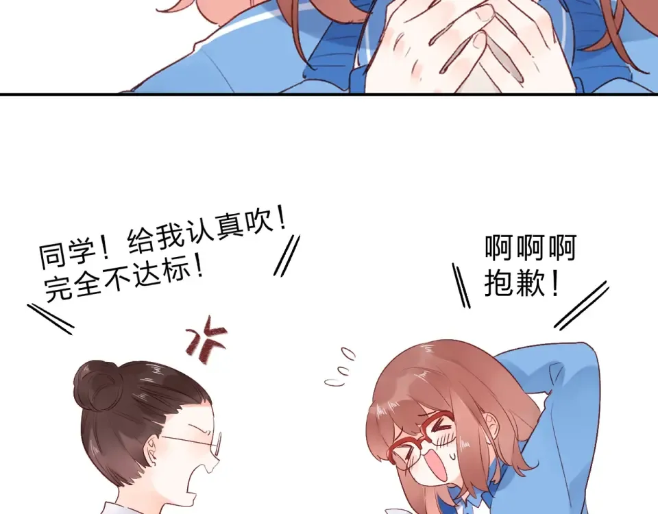 番外 体检这件小事 第14页