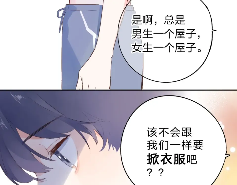 番外 体检这件小事 第22页